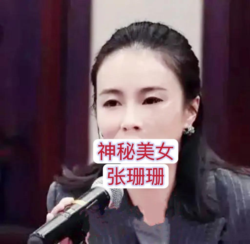 張珊珊