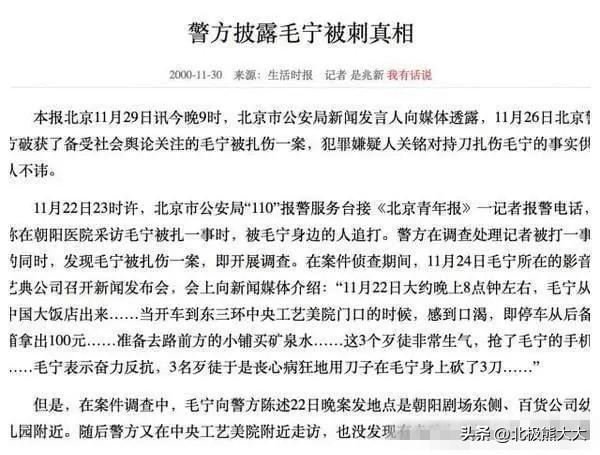 毛寧
