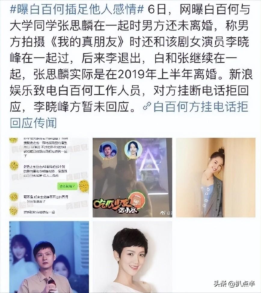 李曉峰