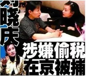 劉曉慶