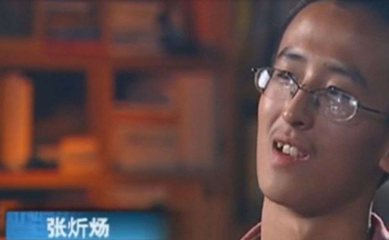 張炘煬