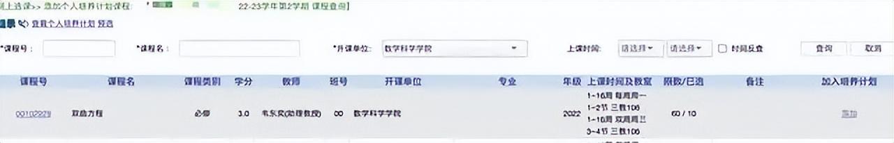 韋東奕