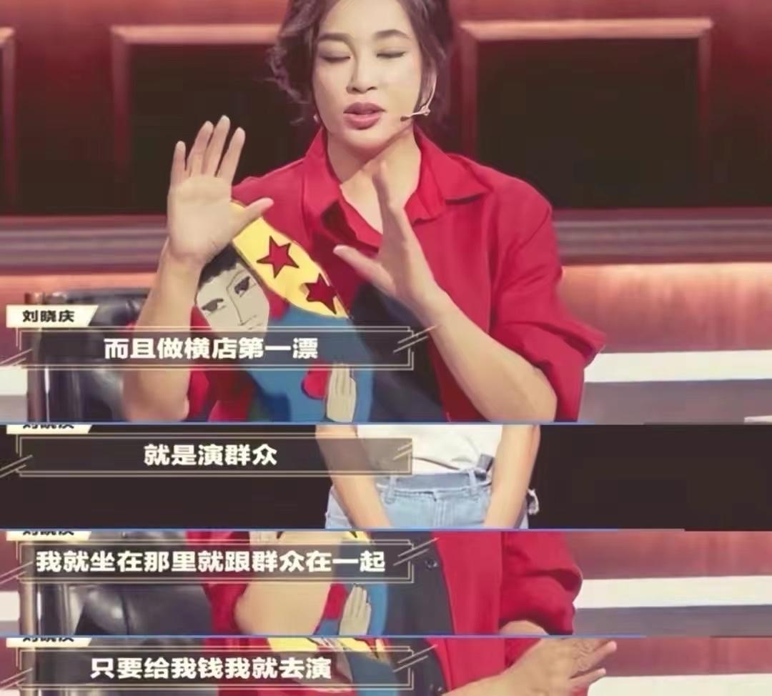 劉曉慶