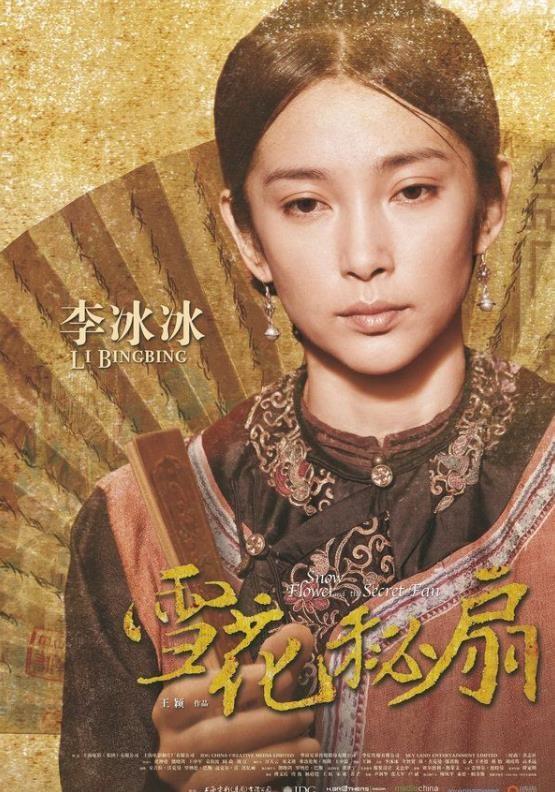 李冰冰