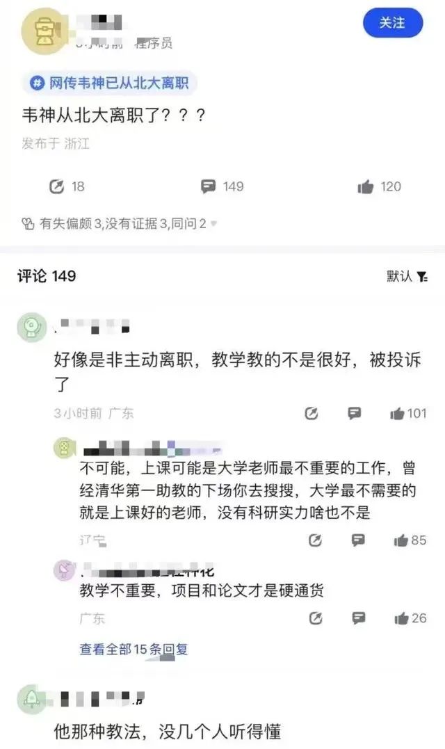 韋東奕