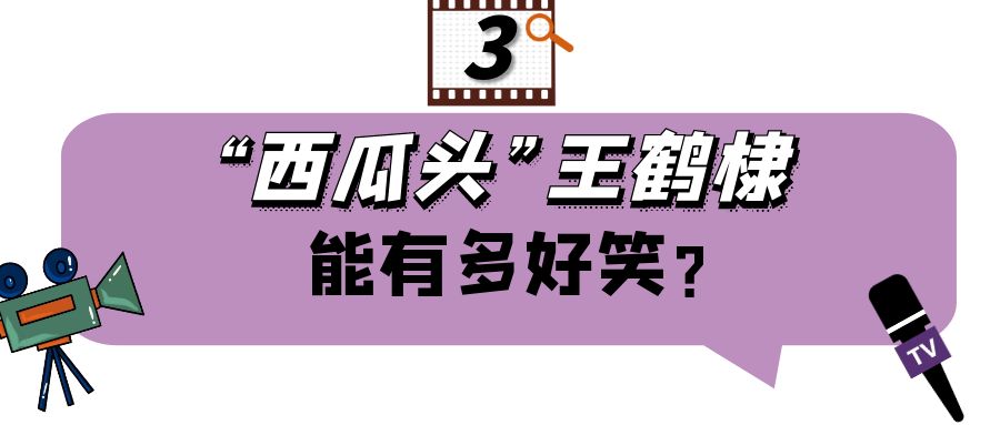 王鶴棣