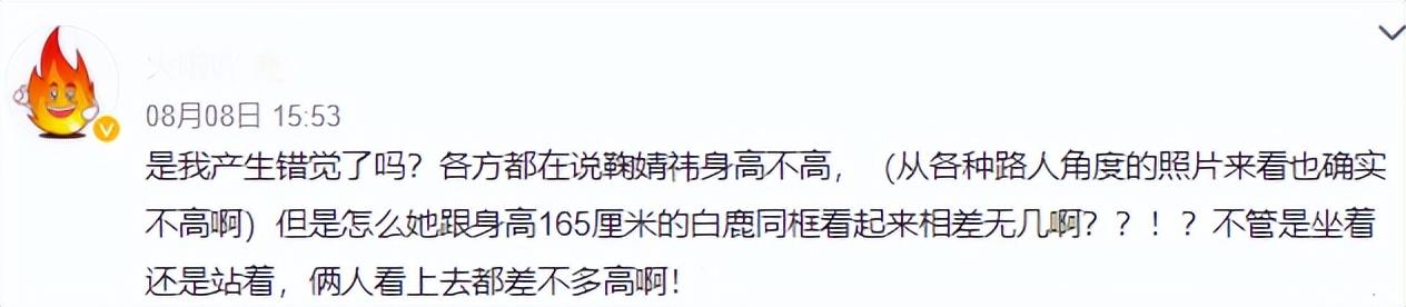 趙露思