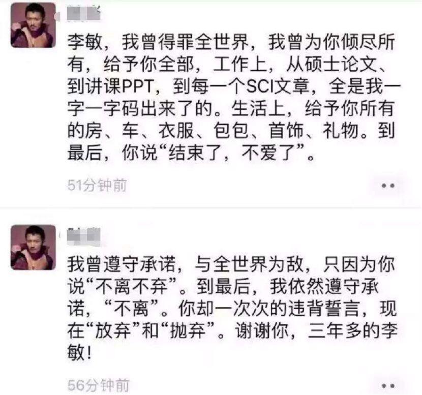 李敏個人資料及履歷（復旦妲己李敏：與4位博士交往，名利愛情雙豐收，她怎麼做做到的）
