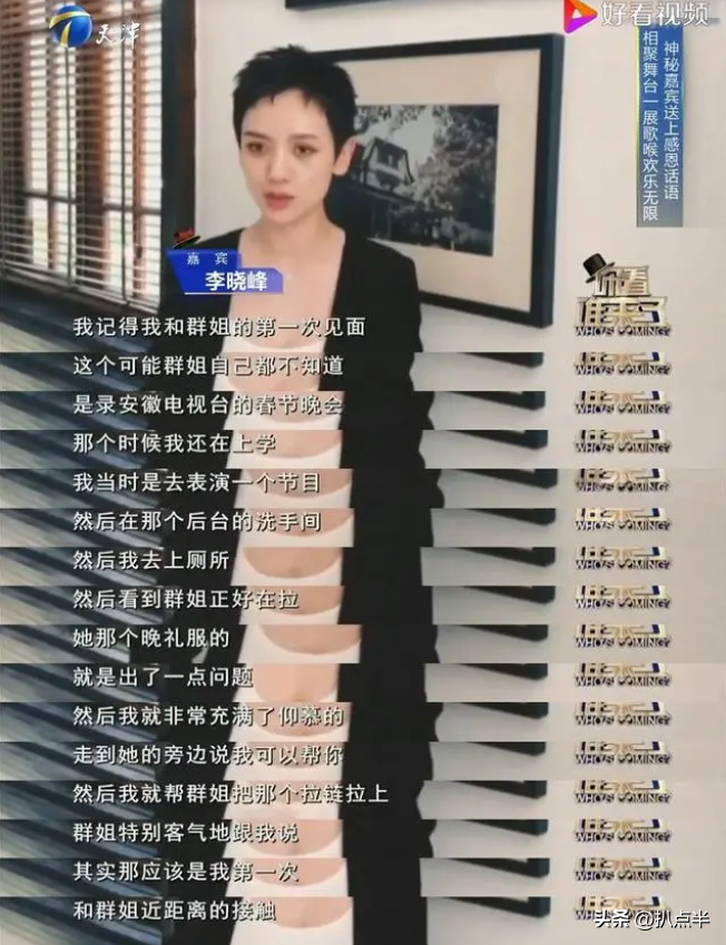 李曉峰