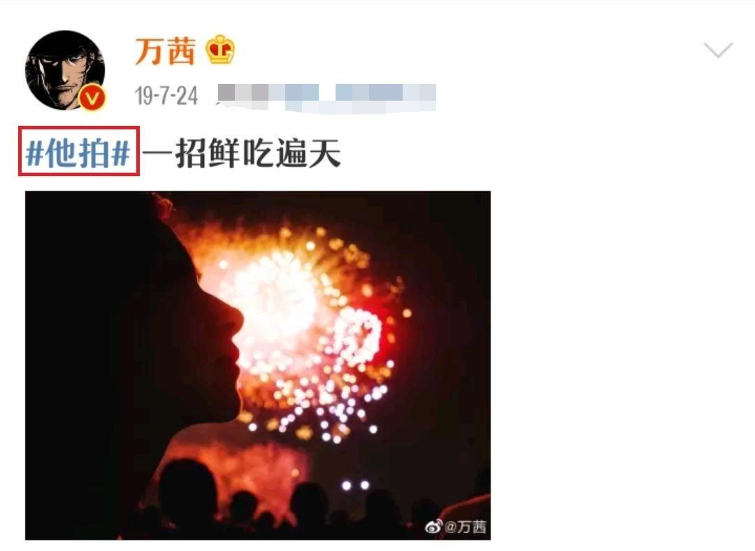 萬茜