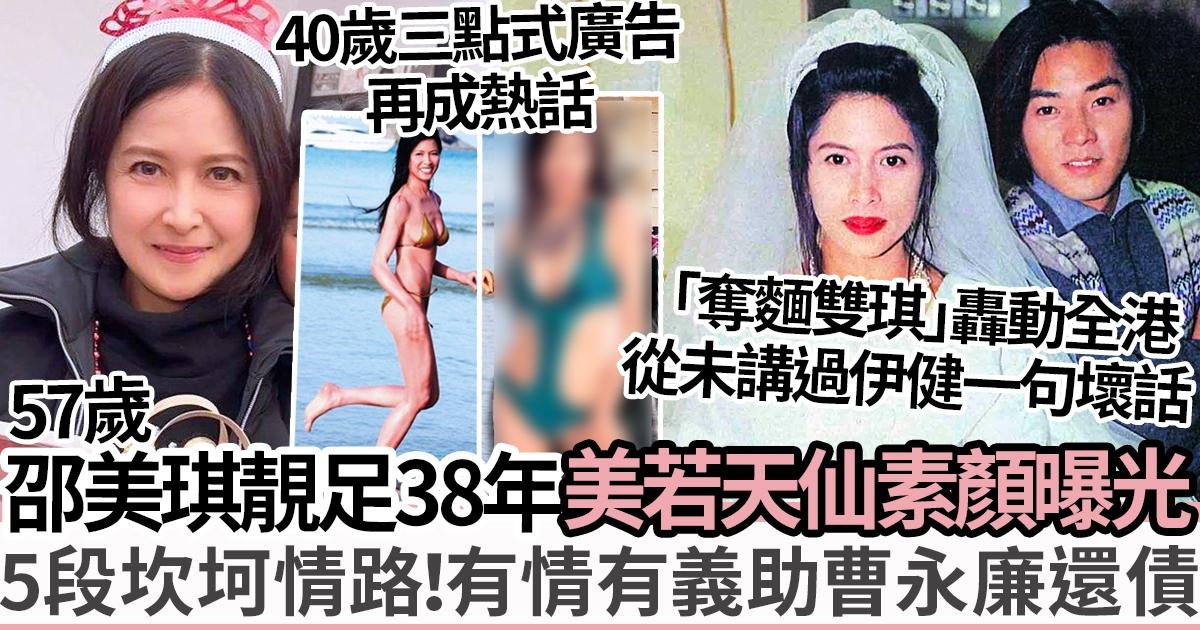 梁詠琪