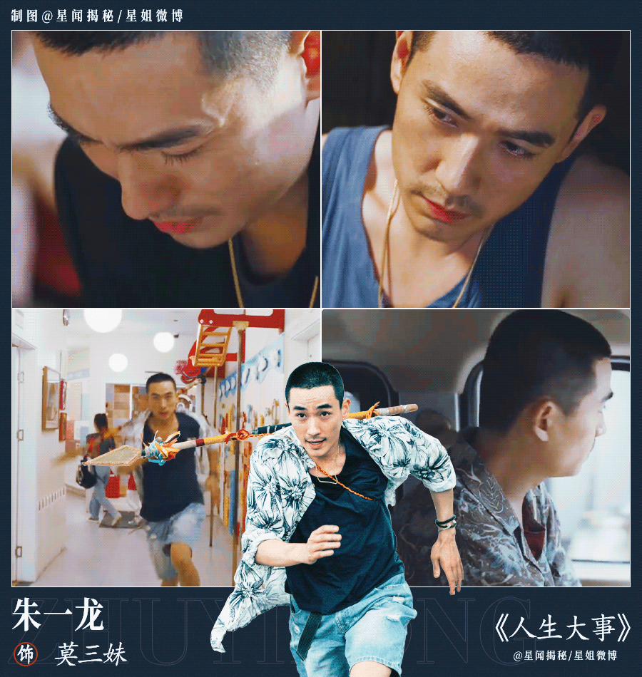 朱一龍