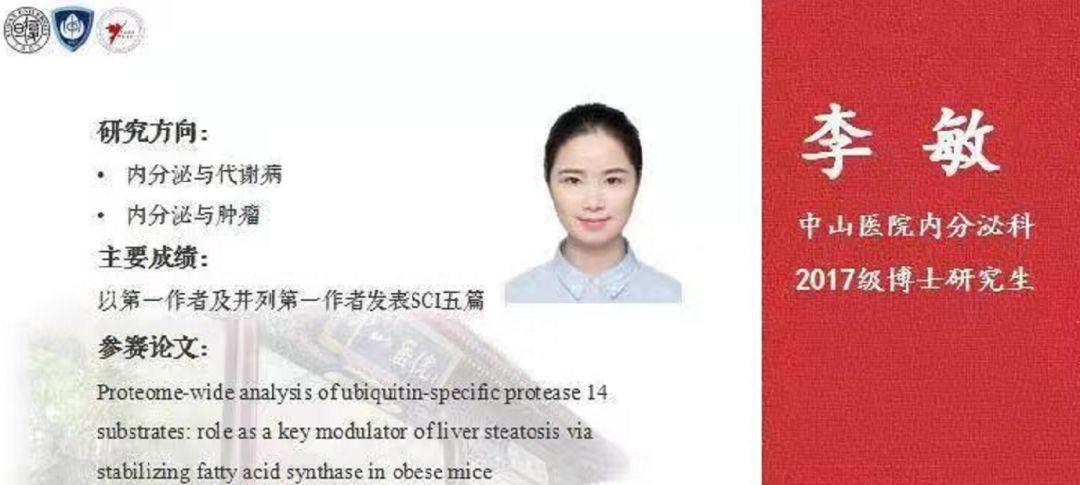 李敏
