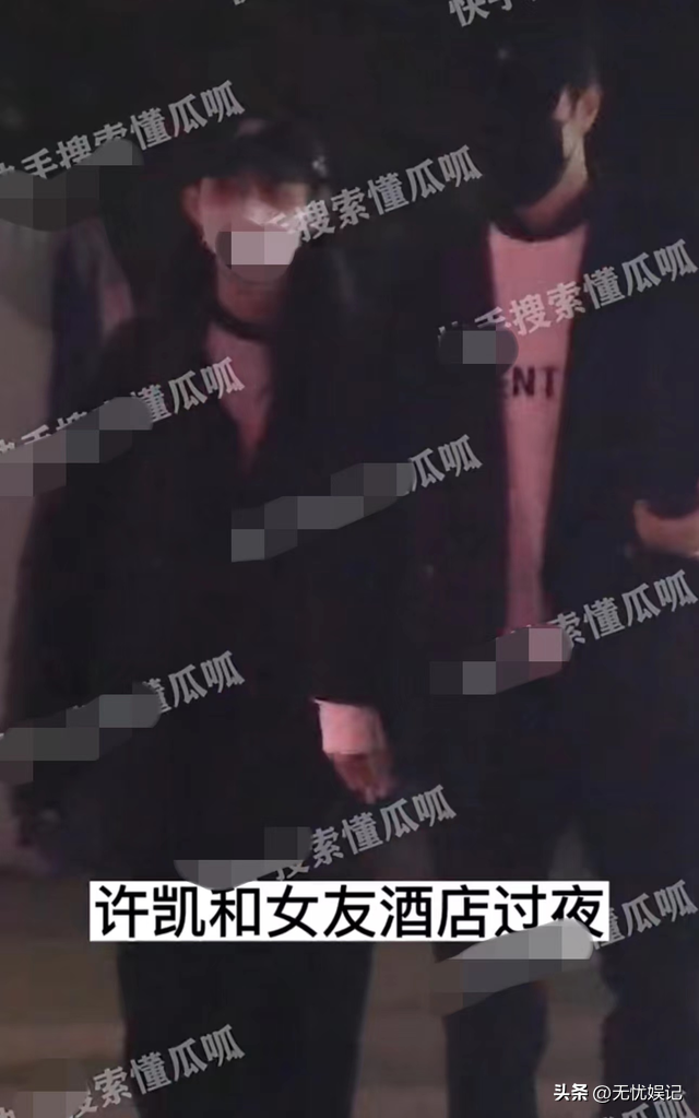 許凱