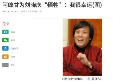 劉曉慶
