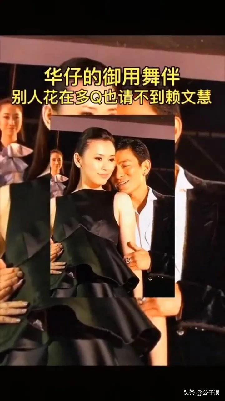 劉德華