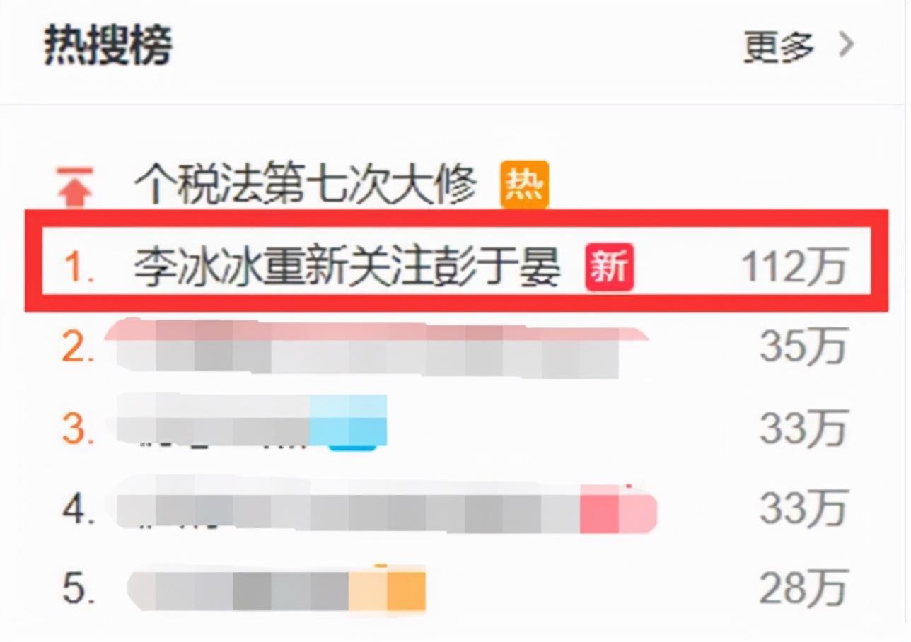 李冰冰