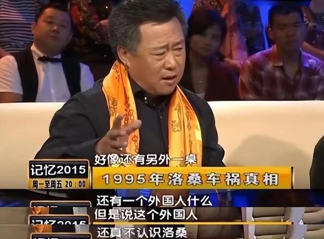 洛桑