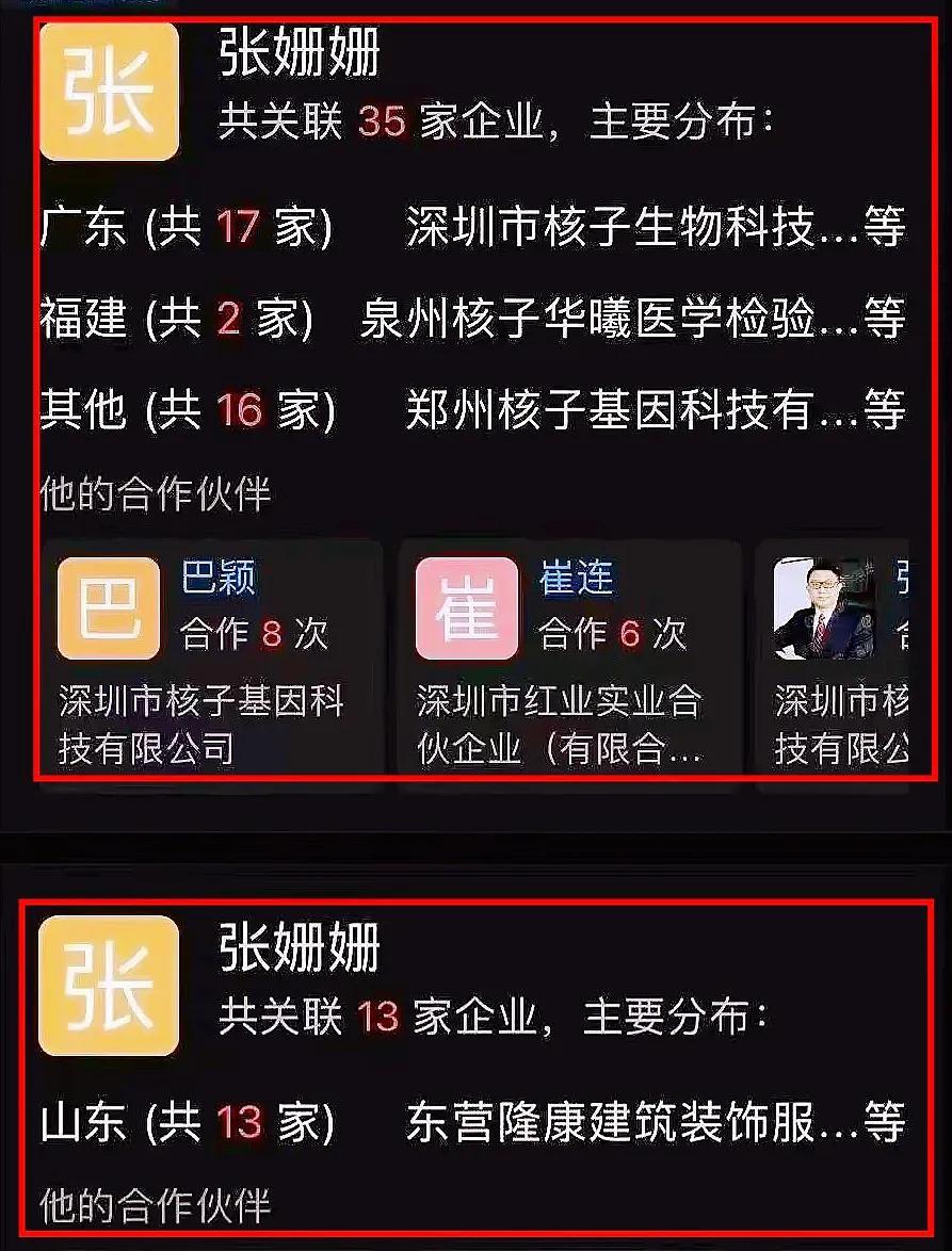 張珊珊