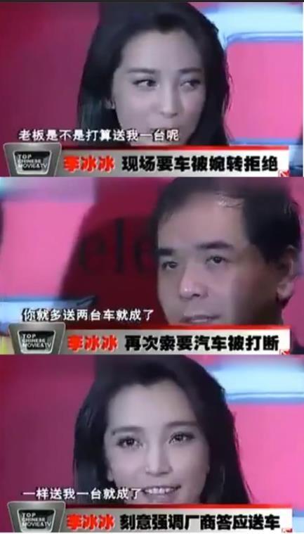 李冰冰