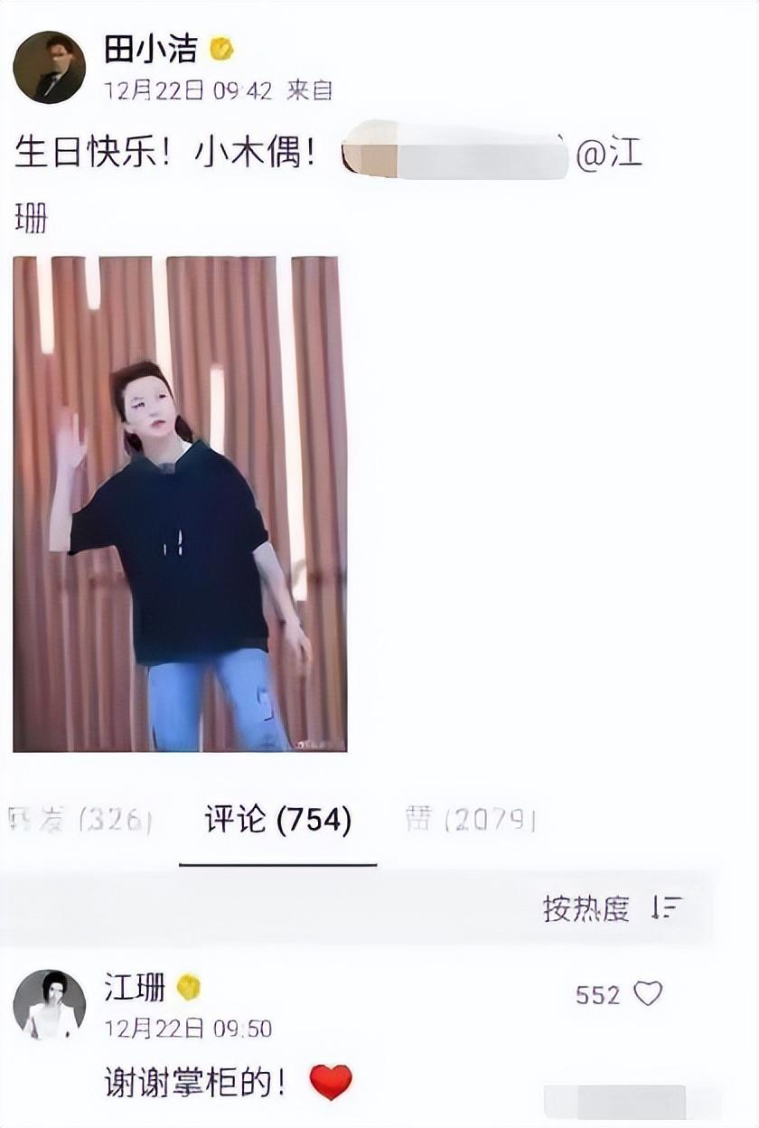 江珊
