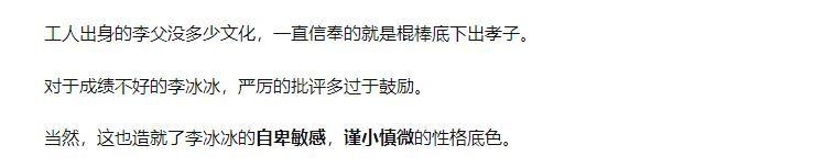 李冰冰