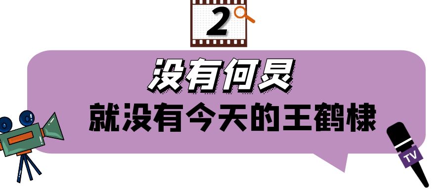 王鶴棣