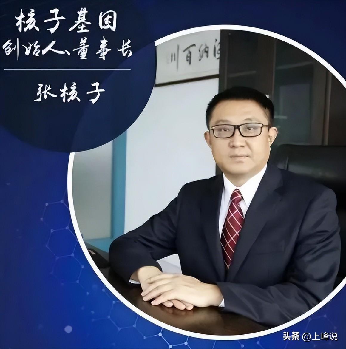 張核子