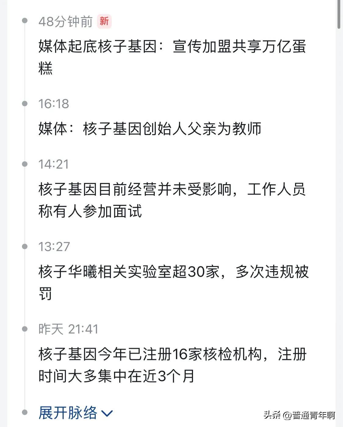 張珊珊