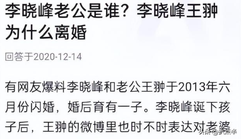 李曉峰