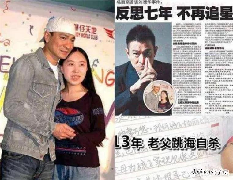 劉德華