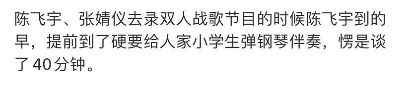 陳飛宇