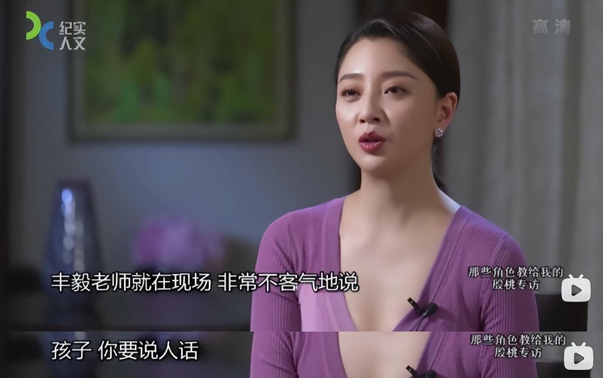殷桃