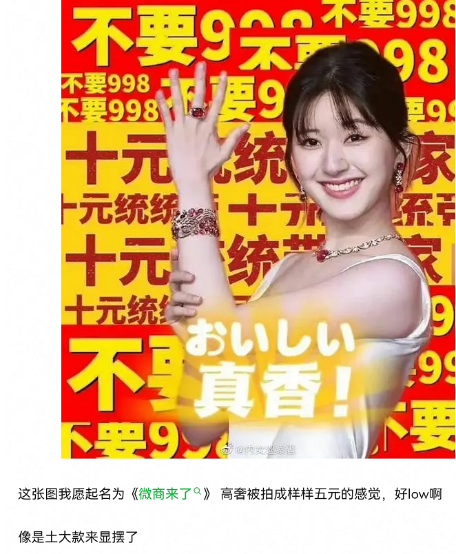 趙露思