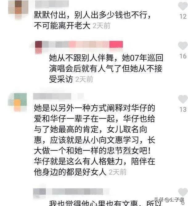 劉德華
