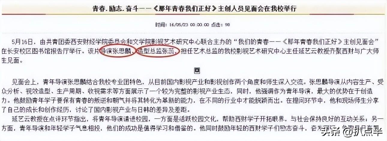 李曉峰