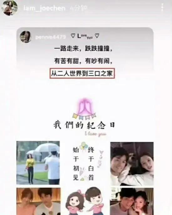 陳喬恩老公個人資料簡介（陳喬恩發文：從二人世界到三口之家）