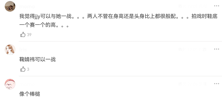 趙露思