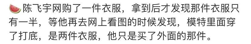 陳飛宇