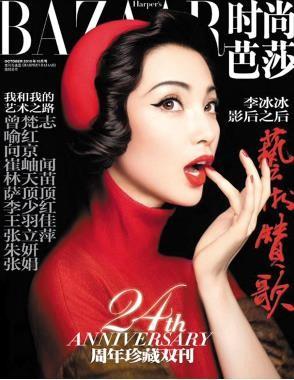 李冰冰