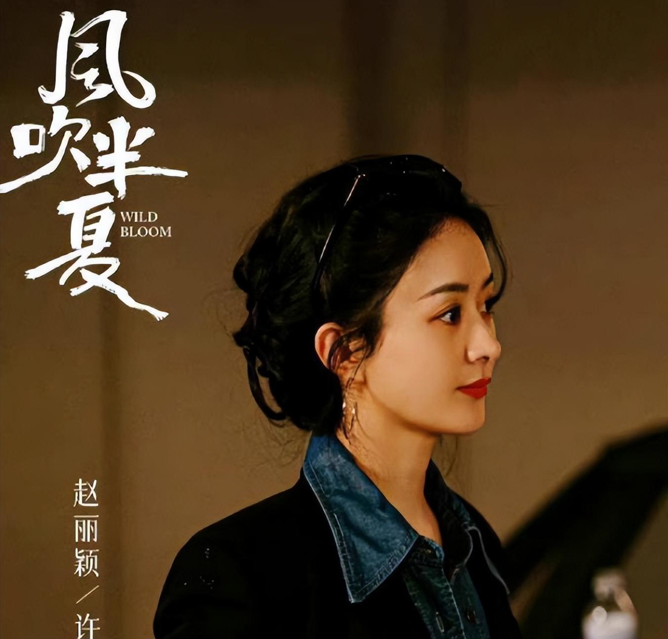 趙麗穎