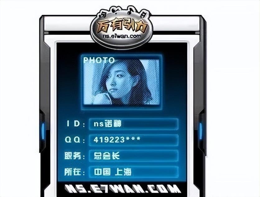 萬茜