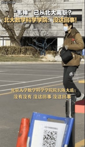 韋東奕