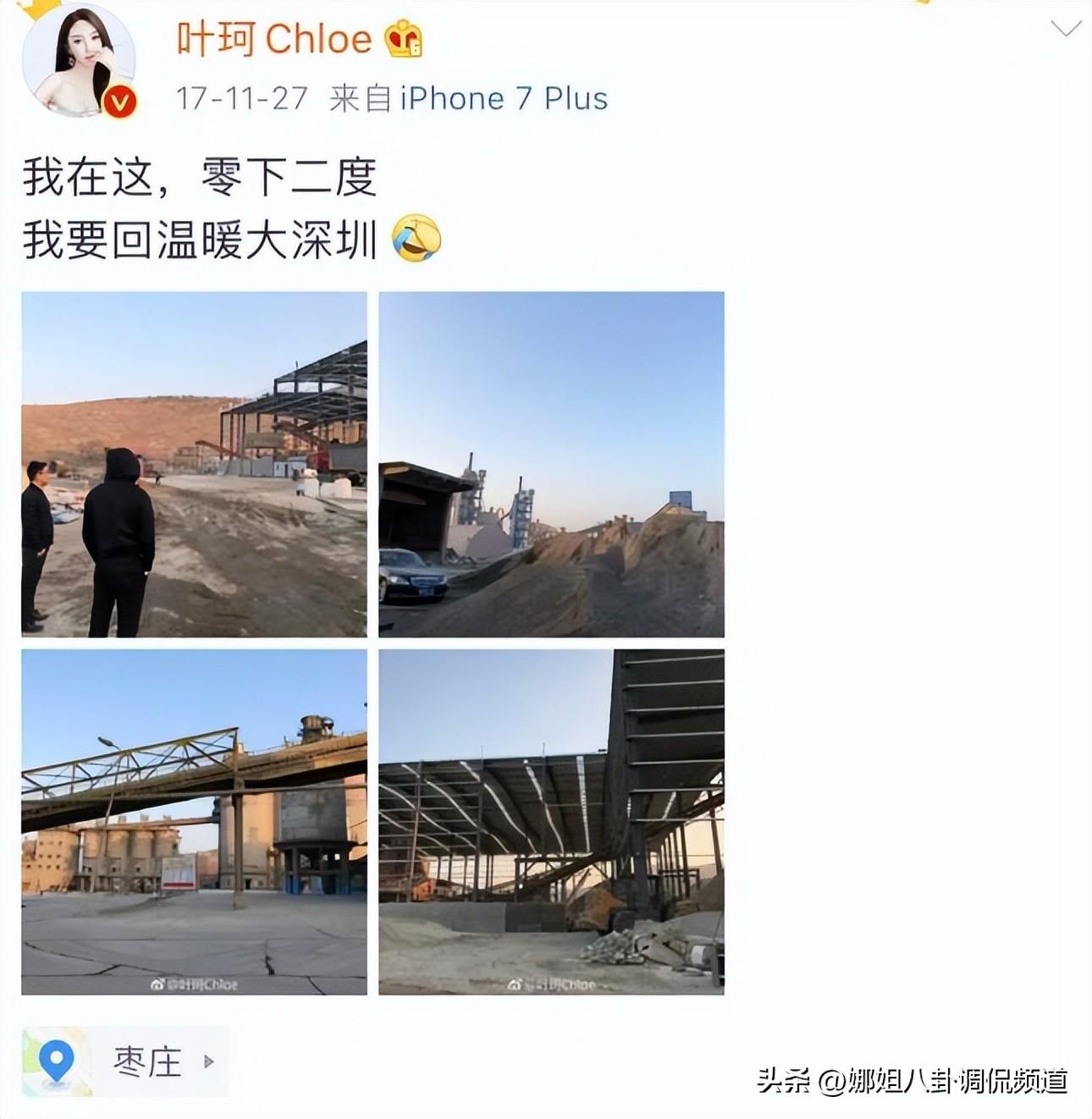 葉珂