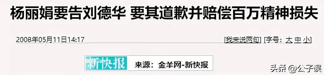 劉德華
