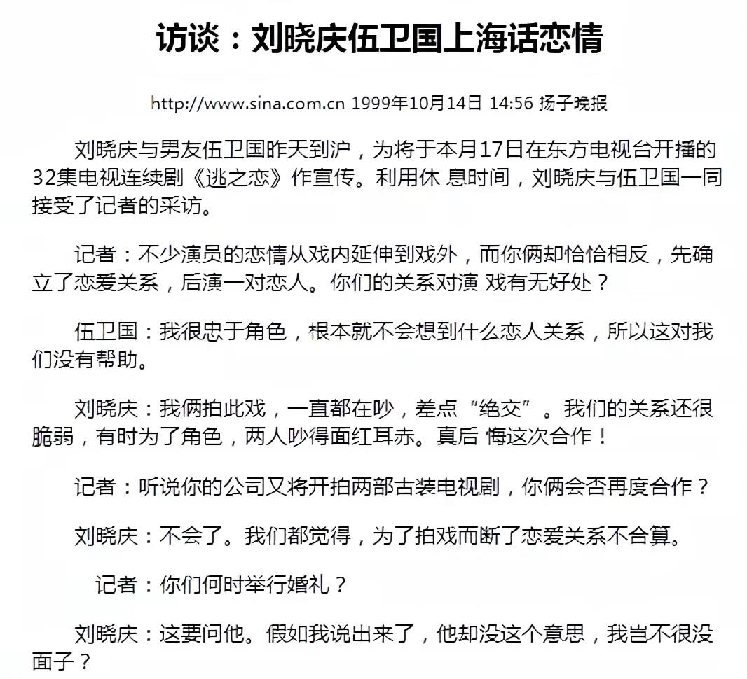劉曉慶