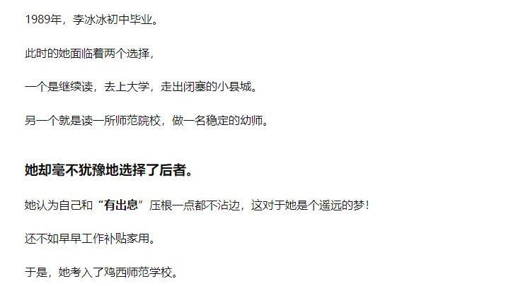 李冰冰