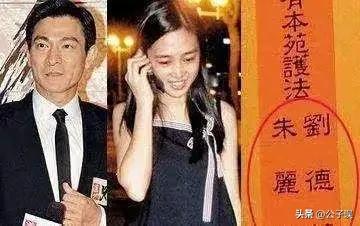 劉德華