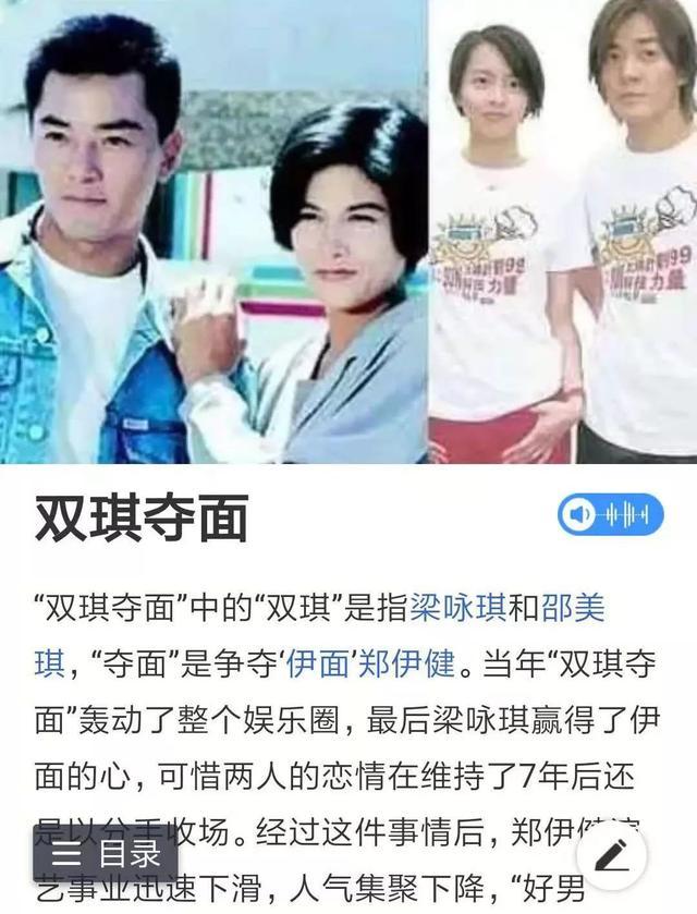 梁詠琪