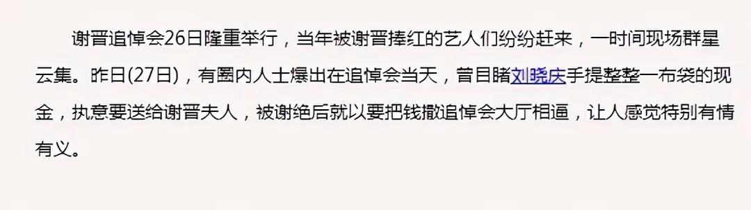 劉曉慶